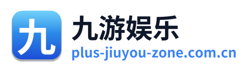九游娱乐